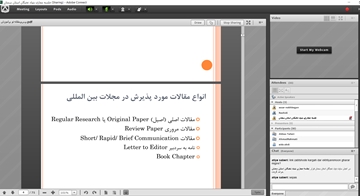 کارگاه مجازی مقاله نویسی با تدریس دکتر سامان رشیدی، محقق یک درصد برتر پراستناد جهان برگزار شد. 